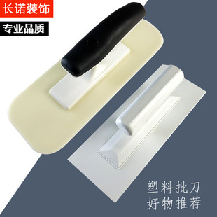 White Plastic Double Round Head Flat Head Knife Diatom Mud Trowel Putty Wall Clothing Trowel Tool Gray Knife Wholesale