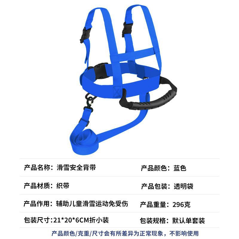 Cinturón de seguridad de esquí para niños cinturón de entrenamiento de arado de patinaje al aire libre correa de cuerda de seguridad de tracción auxiliar de esquí para principiantes