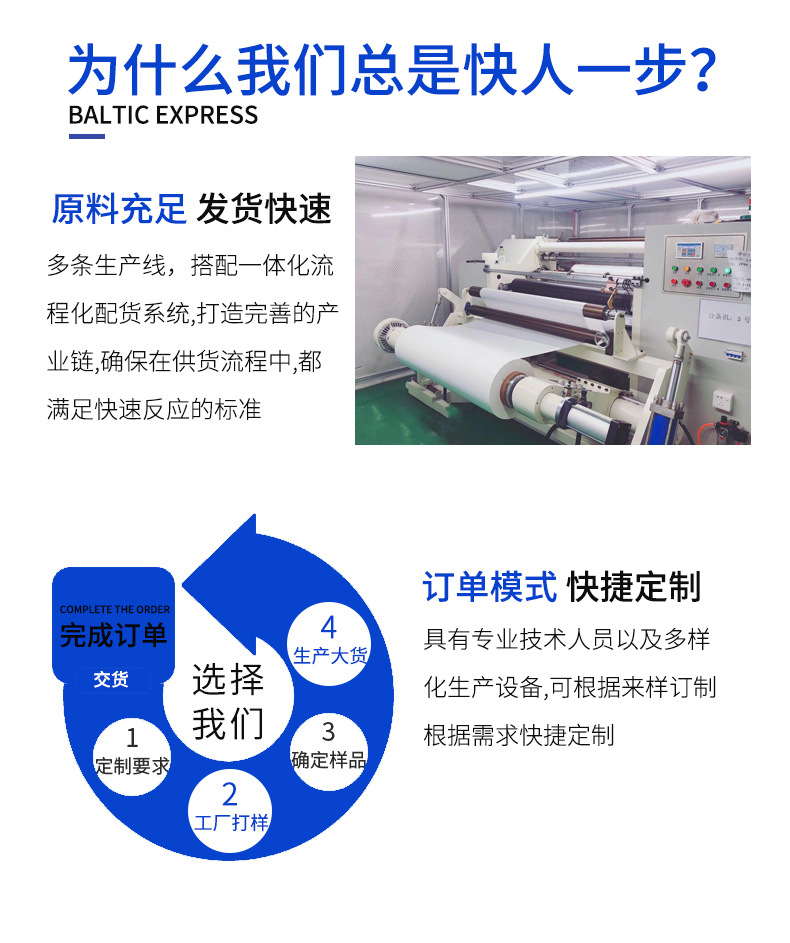 详情页-胶带468_13