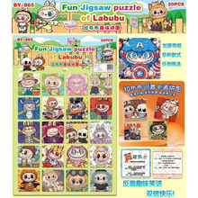 吊板卡装卡通纸质拼图儿童宝宝流行便宜小玩具时货幼儿园奖励礼品