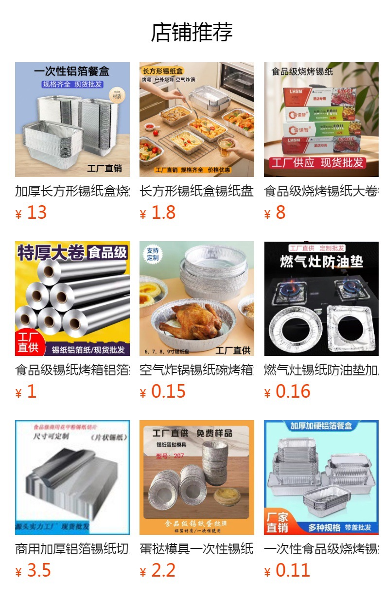 预览状态下无法点击,发布后,可点击跳转到对应的商品页面