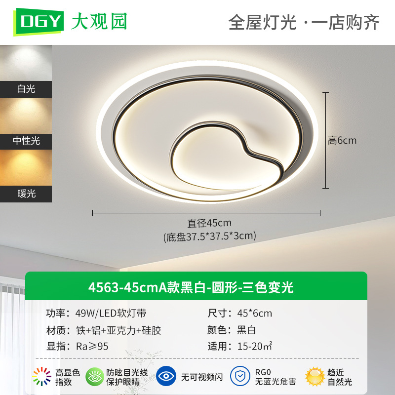 Gran vista jardín de protección de ojos de espectro completo lámpara de dormitorio simple lámpara de sala de estar moderna lámpara principal de vestíbulo 448L lámpara de casa completa