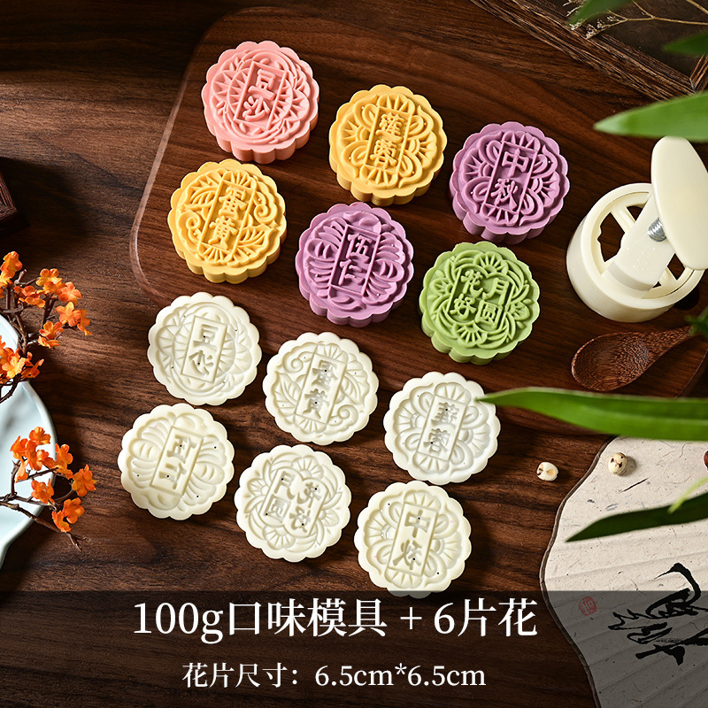 新しい中国風の中秋節雪肌月餅型手押しベーキング中華菓子緑豆ケーキエンボス加工研削ツール|undefined