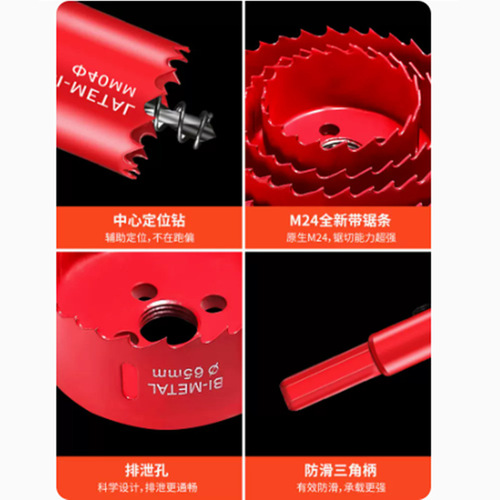 New Partner Hole Opener Bi-Metal Woodworking Drill Bit Red Hole Opener Gypsum Board Hole Expander