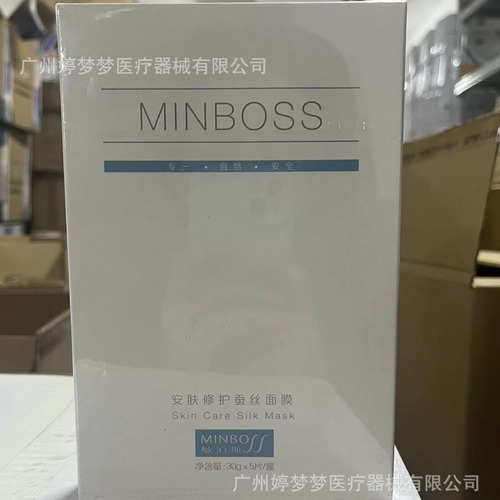 敏泊斯氨甲环酸壬二酸精华舒缓修护水乳精华面霜修护原液冰川水