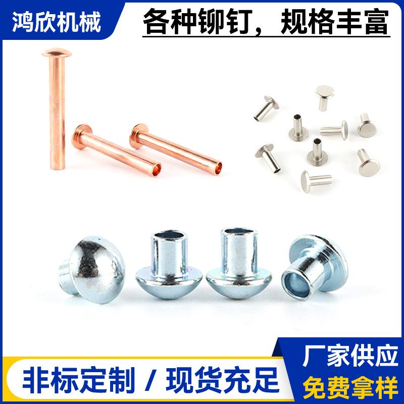 空心铆钉鸡眼扣 羽绒服箱包配饰铜鞋眼扣 多种规格五金帽扣厂家