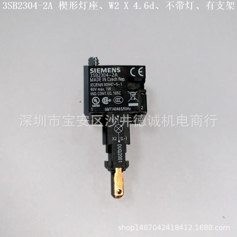 3SB2304-2A 灯座  楔形灯座 W2 X 4.6 d、不带灯、带有支架