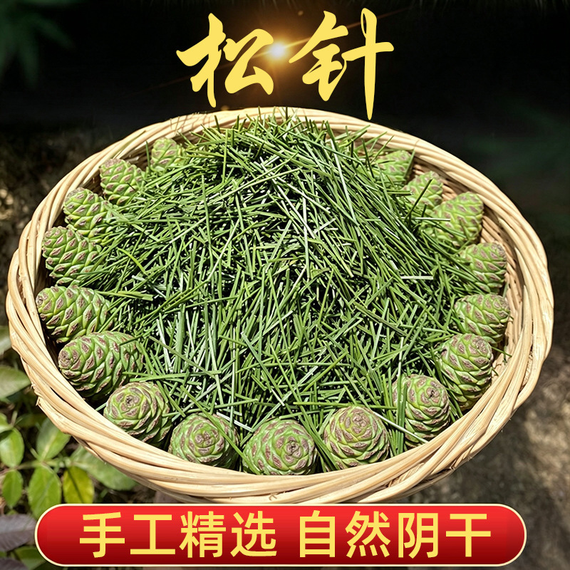 Hand-Selected Pine Needles, Naturally Air-Dried, 250g, for Brewing Tea, Changbai Mountain Pine Needles, Dried Masson Pine Needles