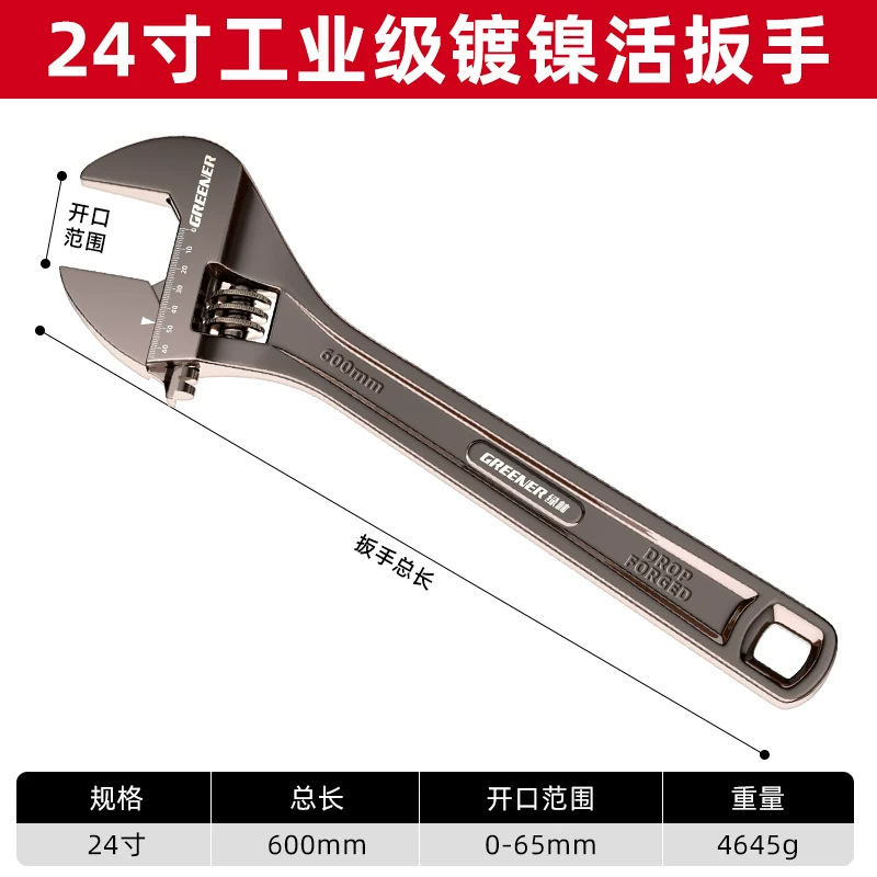 Llave ajustable forjada de acero puro con alto contenido de carbono Green Forest, con gran apertura, llave multifuncional.