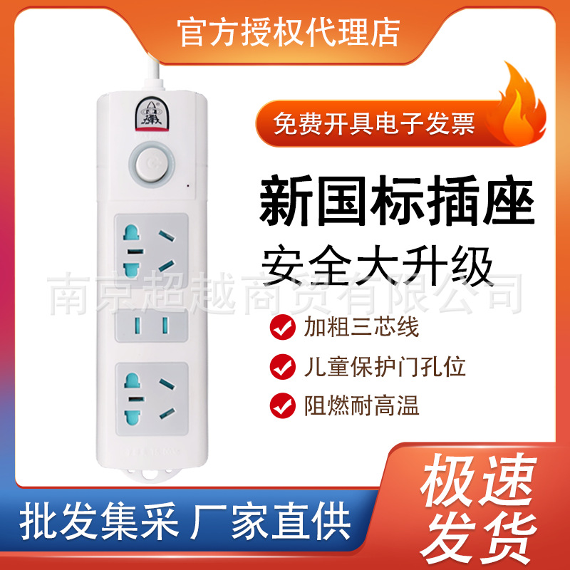 正品批发 子弹头插座TS-003接线板3位家用办公排插插线板插排