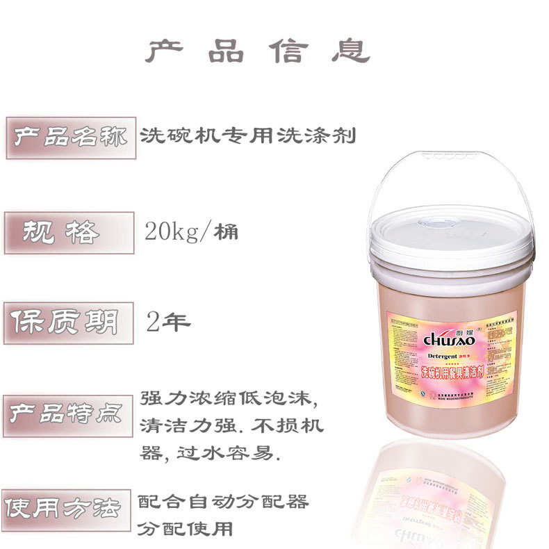 厨嫂机用清洁剂规格图.jpg
