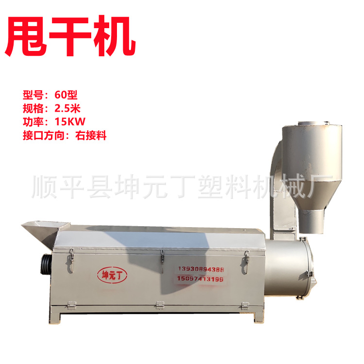 甩干机塑料回收破碎片清洗价格600型脱水机2.5米铸铁甩干机