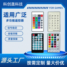 源头工厂1-32键超薄红外遥控器 车载MP5 灯饰CD机 影音电器遥控器