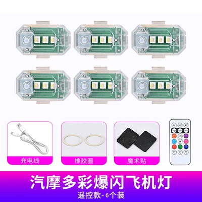 lights, bicycle tail lights, car – Other lights - 6-lights-1-remote-control