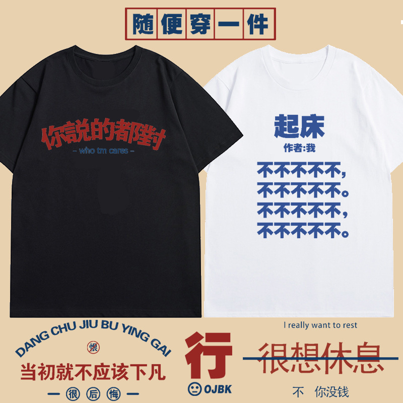 National Fashion Cultural shirt retro spoof fun text T-shirt male student short sleeve personality half sleeve group building clothes