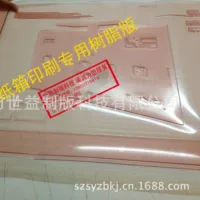 Делать плиты коробки оптовой продажи фабрики плиты печатания Шэньчжэня/плита/коробка смолы печатания коробки печатая особенную плиту флексо