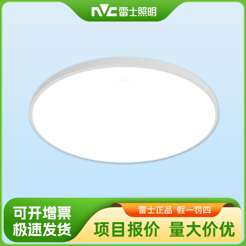 Nvc Lighting Ultra-Thin Three-Proof Ceiling Lamp Room Stair Ceiling Installation Bedroom Balcony Restaurant Round Simple