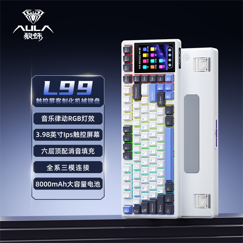 AULA狼蛛L99屏显机械键盘2.4无线客制化触控三模蓝牙办公电竞游戏|undefined