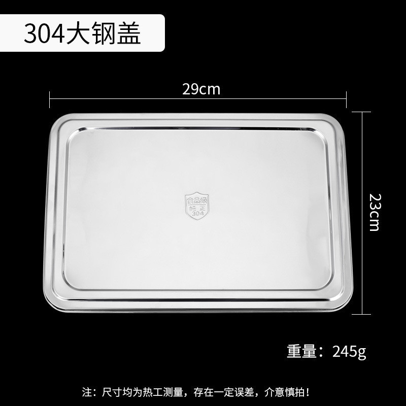 長方形のプラスチックの蓋のステンレスの角皿の鮮度保持カバーの新中国式の潮風のその他|undefined