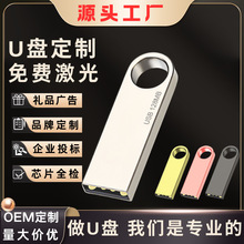 u盘批发刻logo金属U盘定制64g高速车载优盘32g展会礼品企业投标