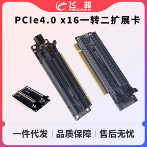 PCIE4.0 x16 Одна две две разгибательные карты Gen3 \ Gen4 Разборка карта x8x8 Принесите часы в разделение IC