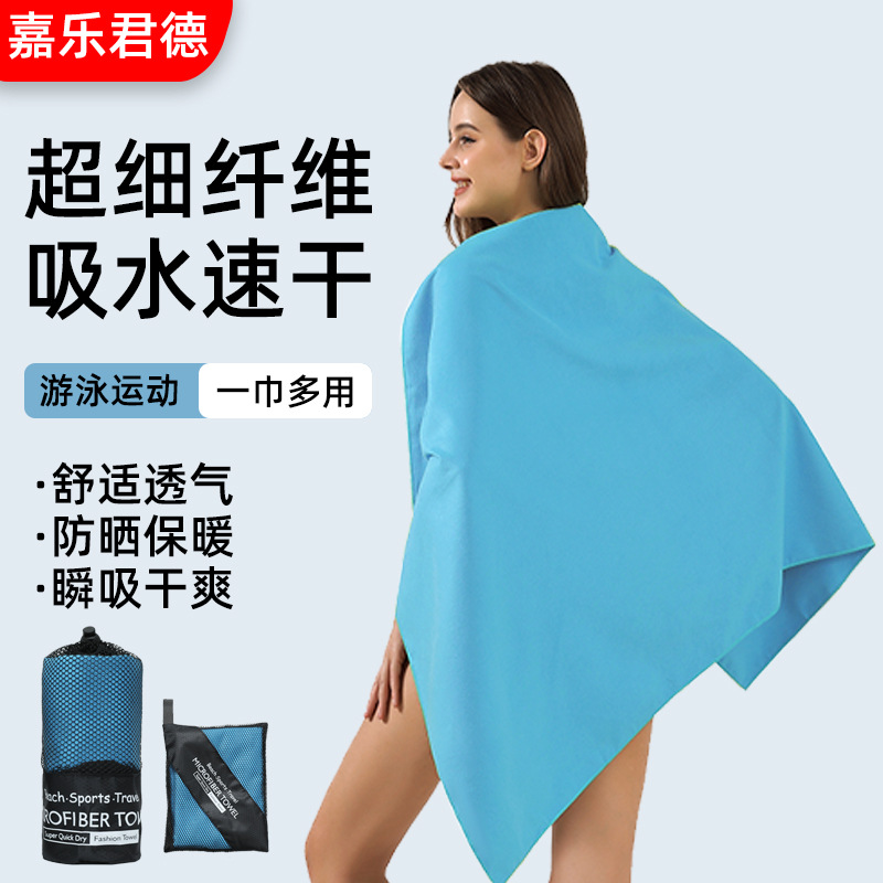 Toalla de baño de microfibra de secado rápido para natación y fitness, fuerte absorción de agua y sudor, unisex, cálida, portátil, para playa