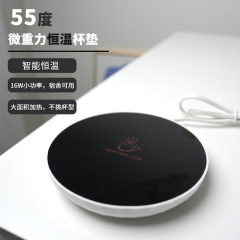 智能恒温杯垫55°自动加热暖杯垫热牛奶咖啡通用不挑杯16w小功率