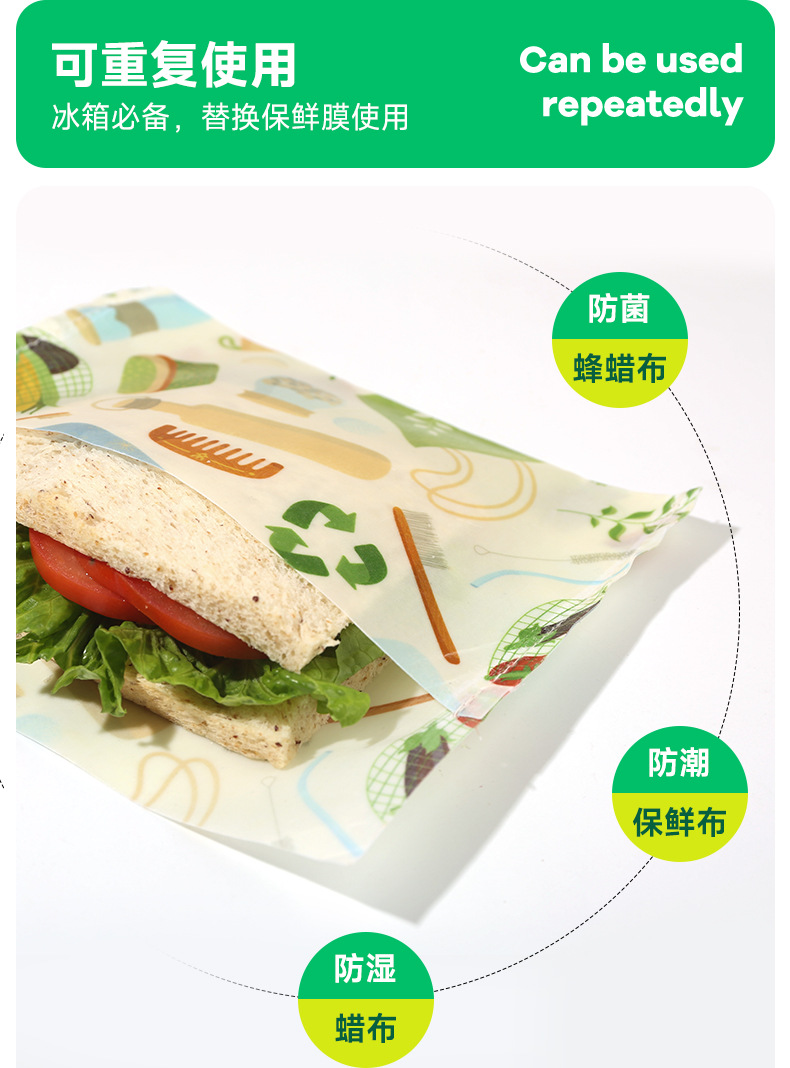 蜂蜡零食袋_09.jpg