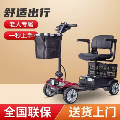 Qatlanan elektrik velosipedlər, Vehicle for Disabled People, Elderly