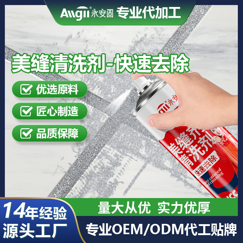 批发强力瓷砖填缝剂专用清理剂液清除去除液环氧彩砂美缝清洗剂