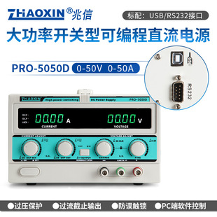 Zhaoxin Pro-5050D/50V/50A Factory Direct Sales Programmable Dc Regulated Voltage and Current Stabilized Power Supply