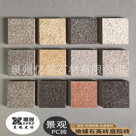 陶瓷仿石砖室外广场生态地铺石市政园林石英砖300*600别墅pc砖
