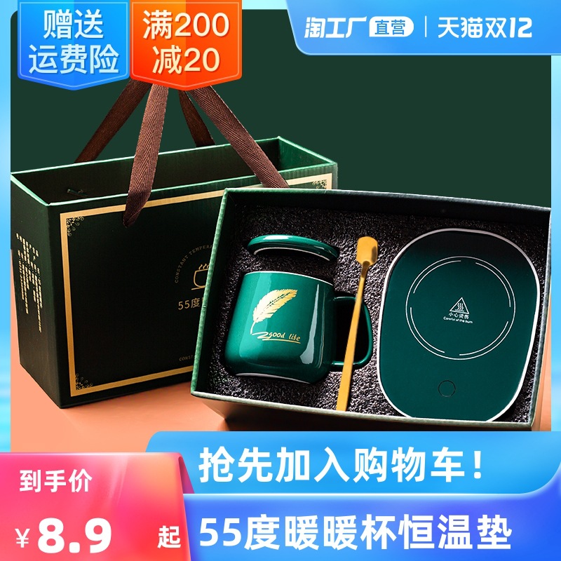 恒温器55度暖暖杯加热杯垫马克杯带盖勺加热牛奶咖啡杯保温器家用