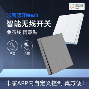 Already Connected to Mijia Smart Wireless Switch, Freely Stick Dual-Control Light Bluetooth Mesh Wireless Remote Control Scene Panel