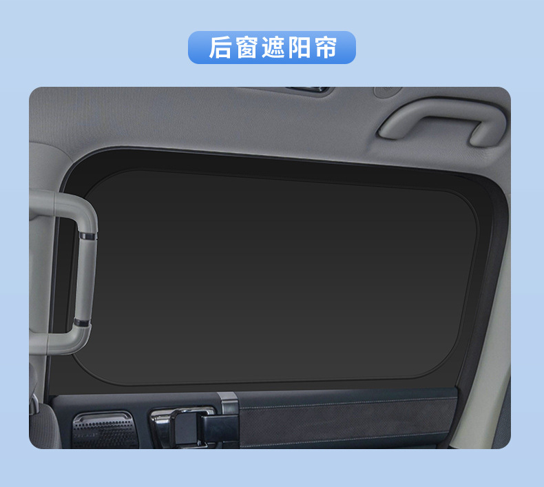 Suitable for Leopard 25 Titanium 7 Car Window Sunshade, Heat Insulation, Sun Protection, Privacy Camping Sunshade, Opaque
