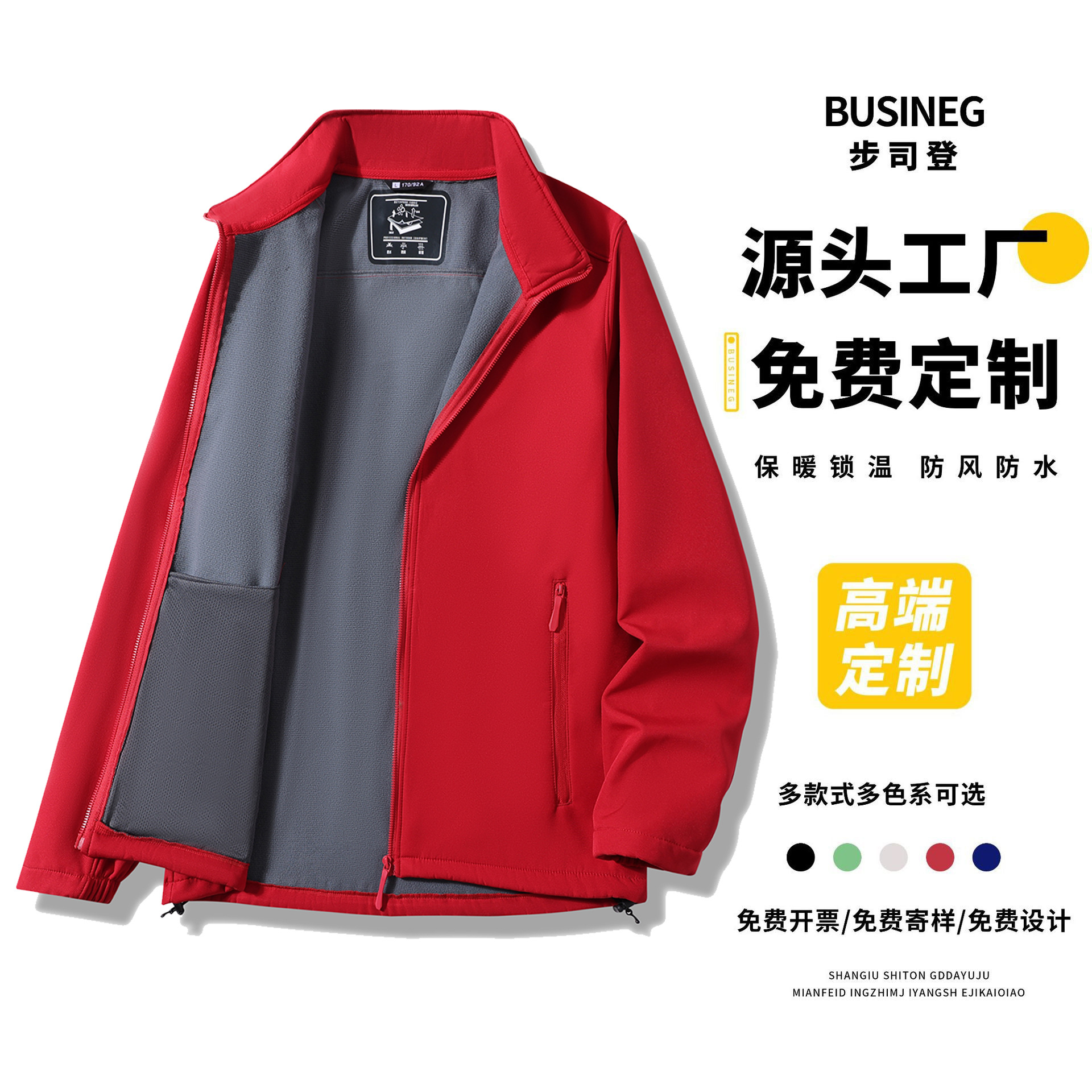 Annual Meeting Red Soft Shell Jacket Custom Printed Winter Warm Jacket Horizontal Corduroy Work Clothes Group Clothes Employee Clothes
