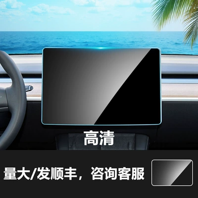 Other Automotive Interior Supplies — for Tesla 3 Y Updated - 19-24-tesla-y3-15inch-navigation-screen-hd-tempered-film
