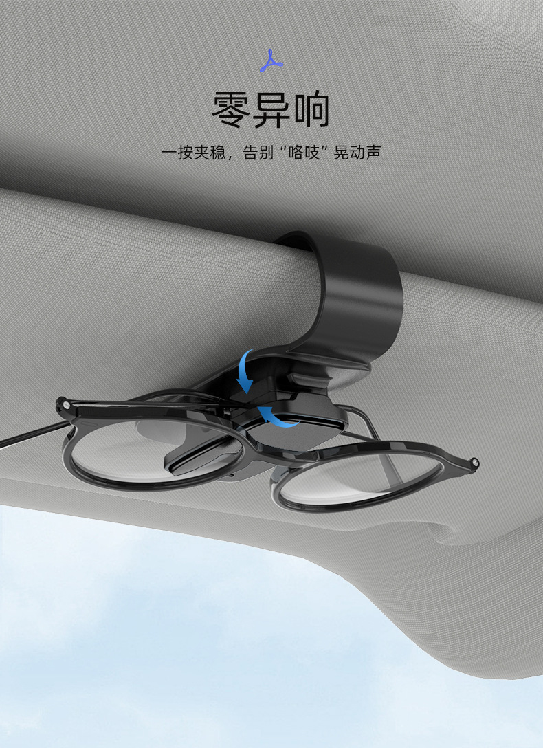 [Factory Direct Supply] Car Glasses Clip Sun Visor Storage Rack Sunglasses Id Holder Multi-Functional Car Placement