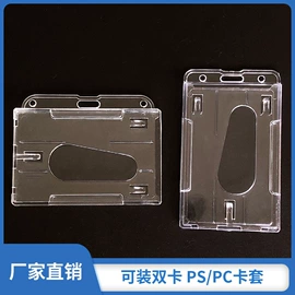 易拉得/扣;证件卡、挂绳;长尾夹装订夹