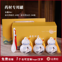 复古药罐葫芦瓶黄色储物罐小瓷罐中药粉空瓶3装丹药丸分装礼品盒