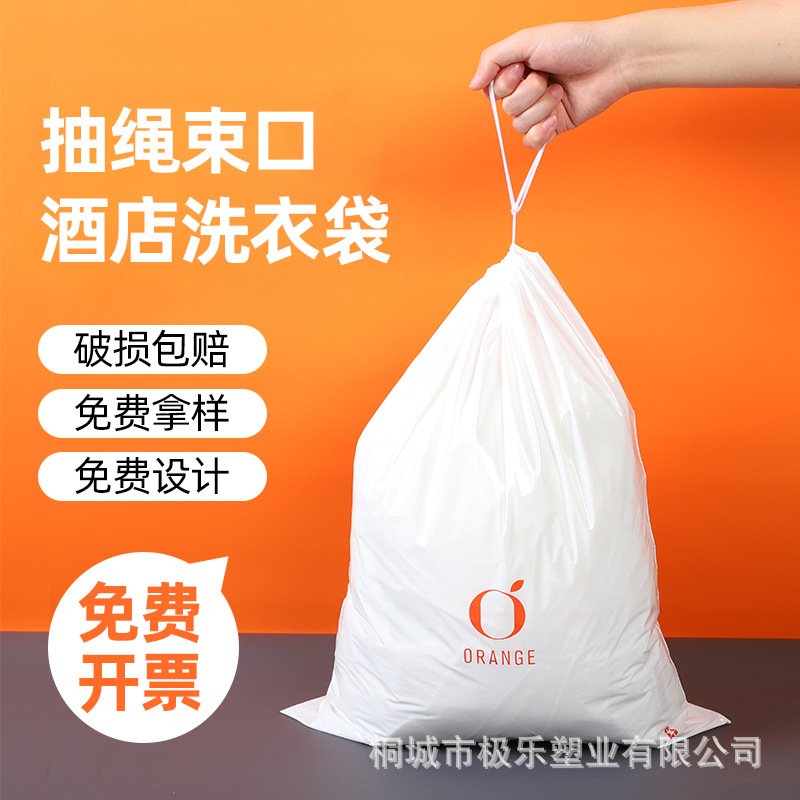 Disposable Laundry Bag Customized Hotel Laundry Bag Printed Logo Plastic Drawstring Pocket Hotel Room Dirty Laundry Bag