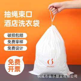 一次性洗衣袋定制酒店洗衣袋印logo塑料抽绳束口袋宾馆客房脏衣袋