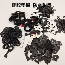 螺絲硅膠防水黑色丁腈腳墊圈腳墊防滑墊片瓶蓋密封原色NBR丁晴橡