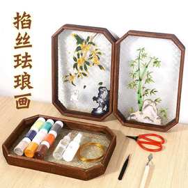 掐丝珐琅画茶盘团建暖场活动儿童手工diy材料非遗景泰蓝装饰摆件