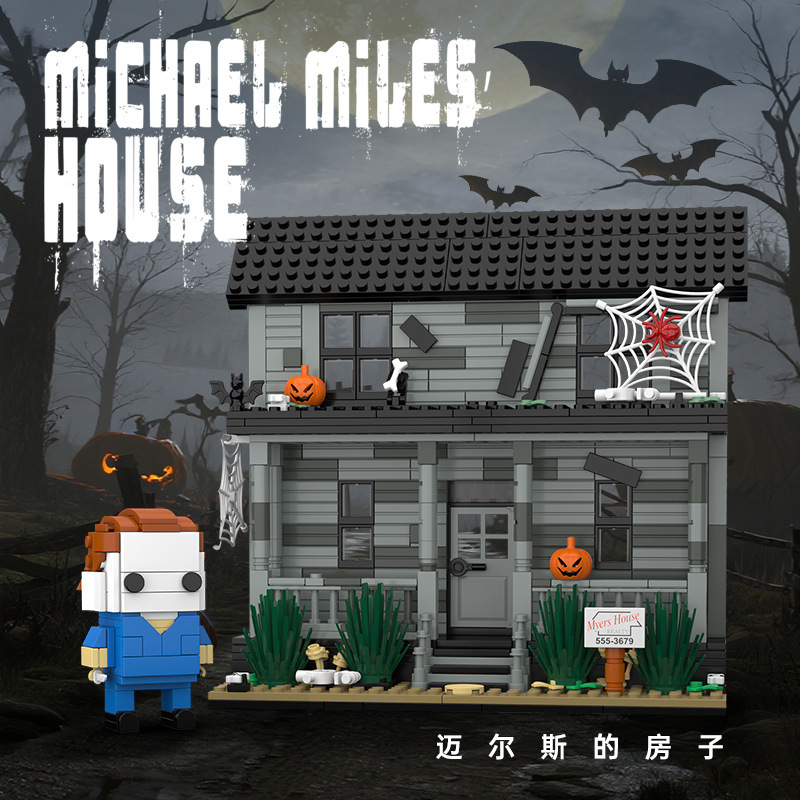 MOC创意兼容乐高MichaelMyersHouse迈尔麦克斯房子小颗粒积木玩具|undefined