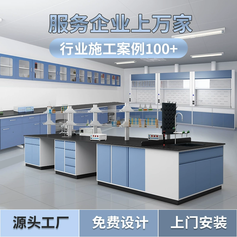 Индивидуальные лабораторные столы, лабораторные столы, лабораторные рабочие столы, центральные испытательные столы из стали, лабораторные столы из стали и дерева, производитель из Чунцина