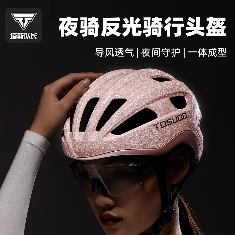 Tosuod Cycling Helmet Foldableing Balance Car Mountain Road Bicycle Helmet One-Piece Men's and Women's Equipment