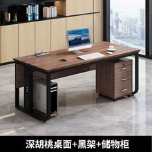 办公桌简约现代商用办公室书桌大桌子单人老板桌台式电脑桌椅组合