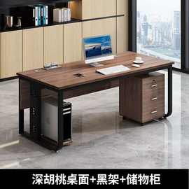 办公桌简约现代商用办公室书桌大桌子单人老板桌台式电脑桌椅组合