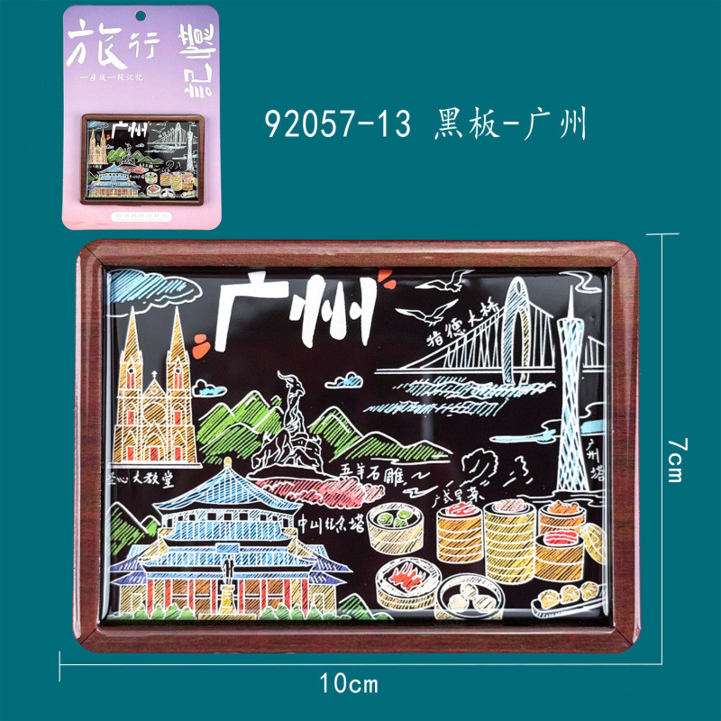 广州木质冰箱贴热门旅游城市打卡纪念品国潮文创旅游冰箱贴批发|undefined
